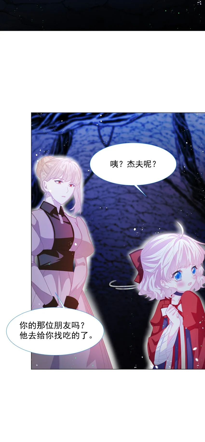 第9话 疯狂拉克丝 第6页