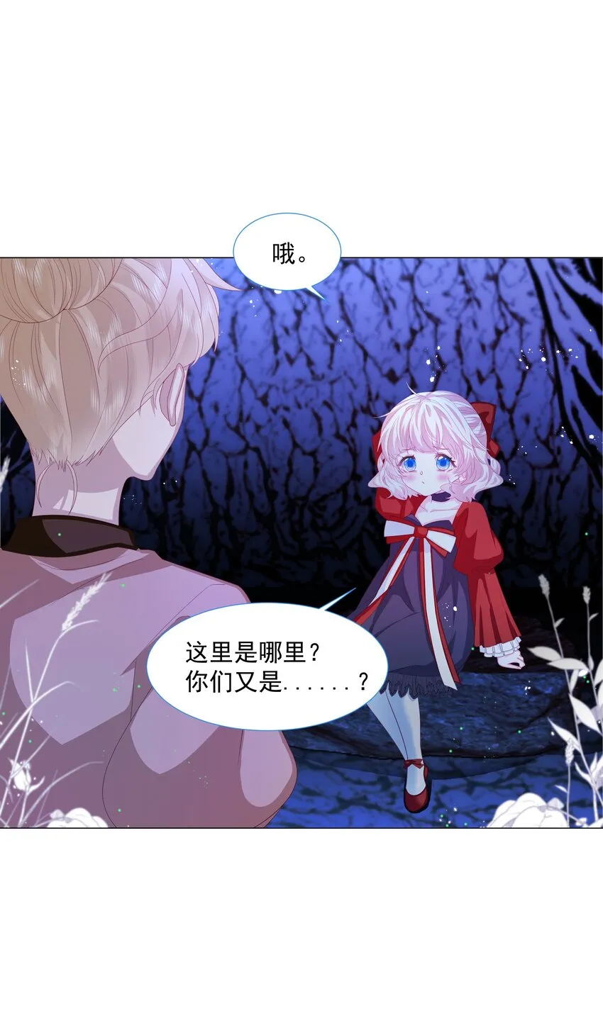 第9话 疯狂拉克丝 第7页