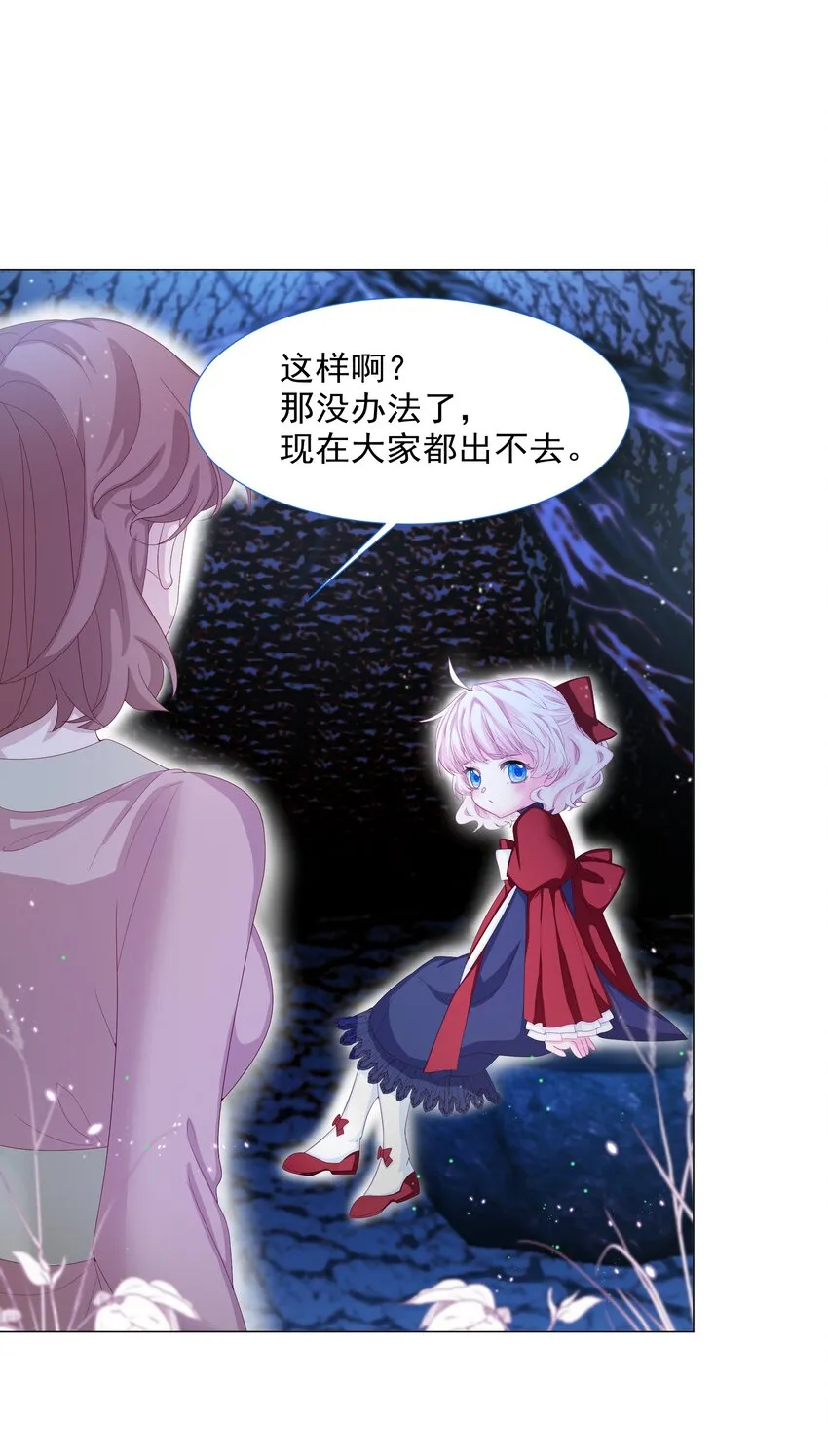 第9话 疯狂拉克丝 第10页