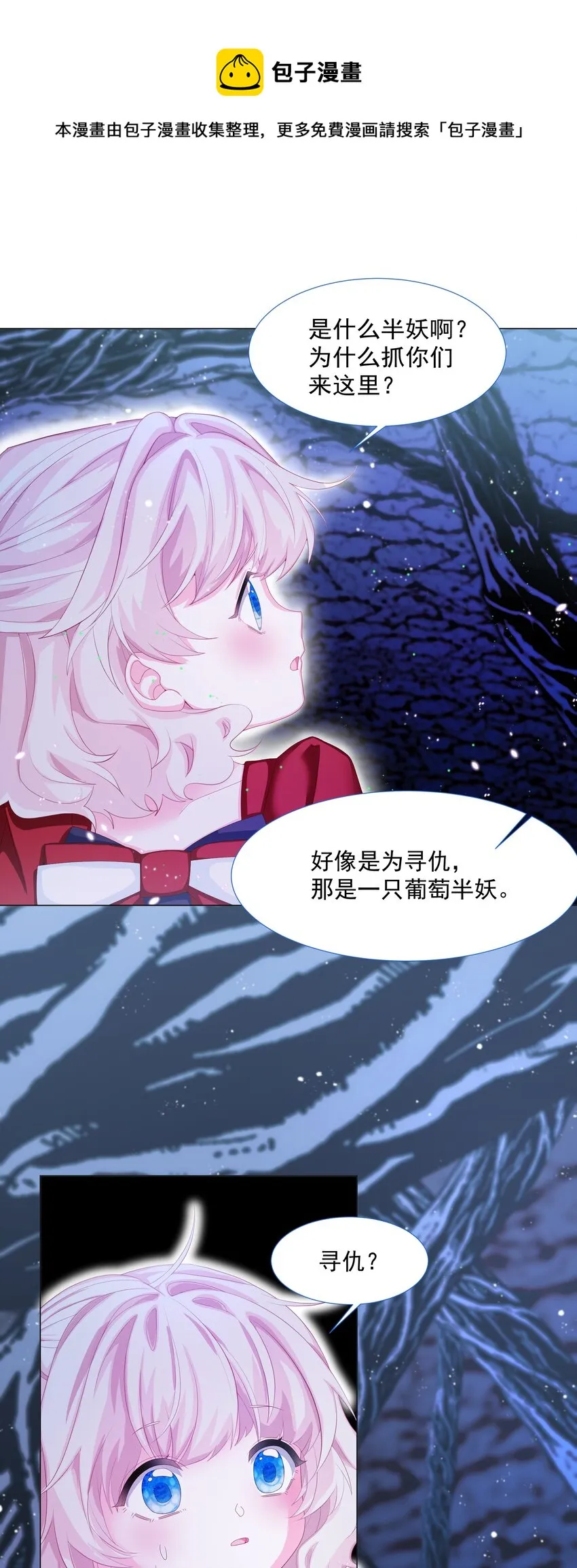 第9话 疯狂拉克丝 第11页