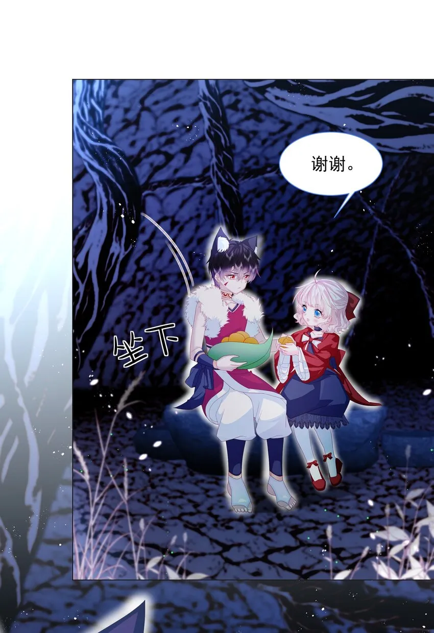 第9话 疯狂拉克丝 第13页