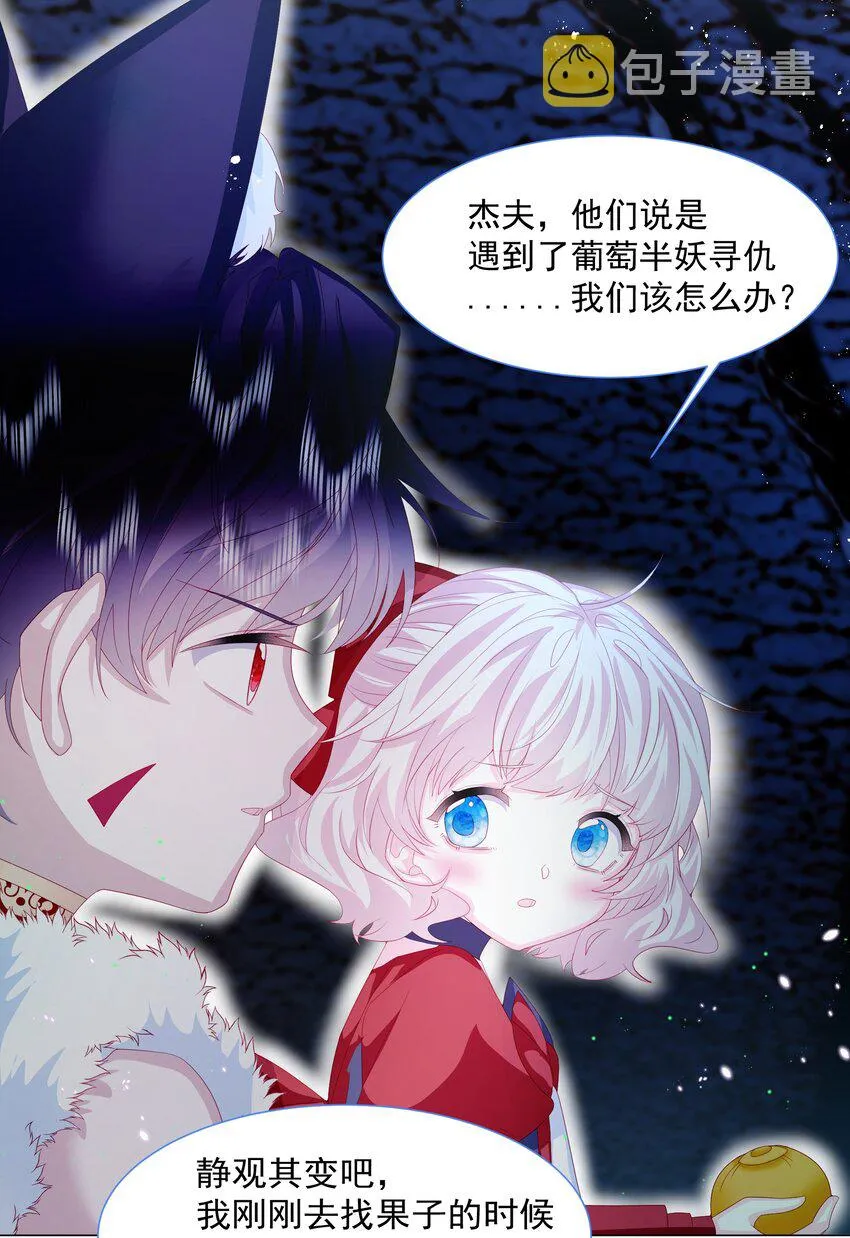 第9话 疯狂拉克丝 第14页