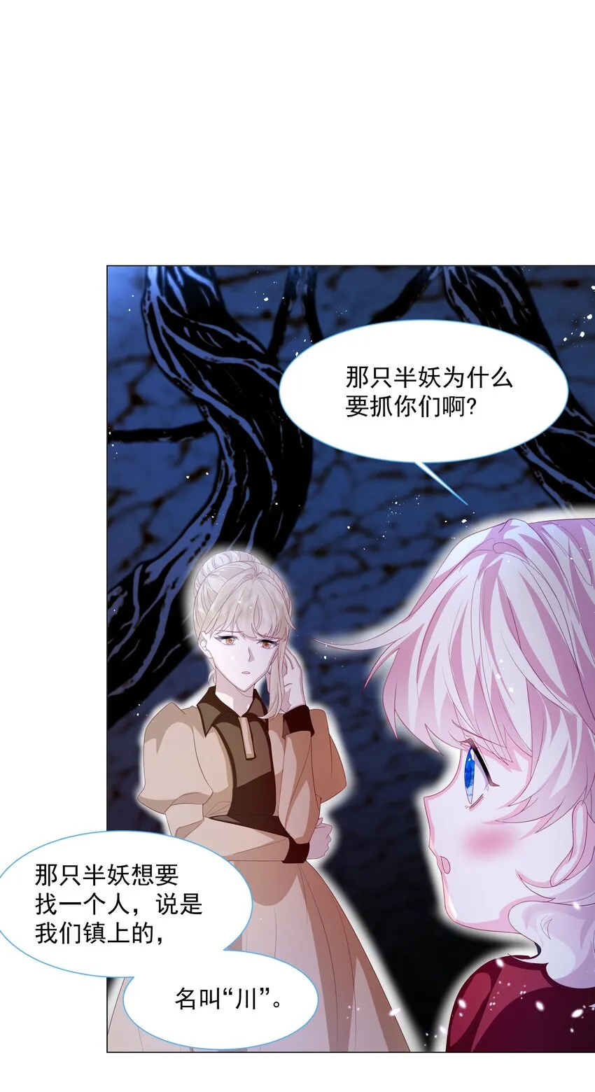 第9话 疯狂拉克丝 第17页