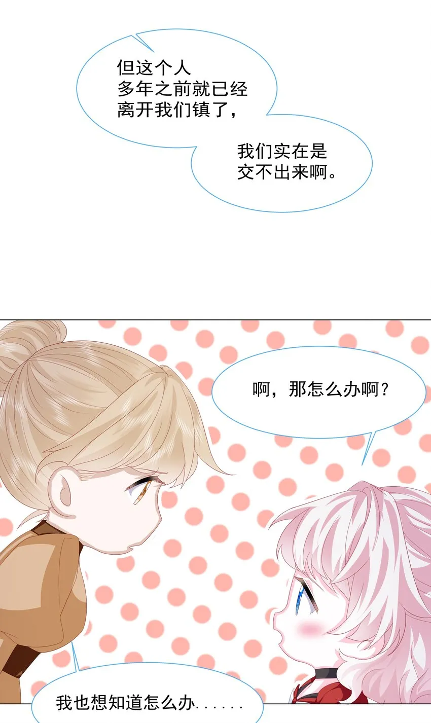 第9话 疯狂拉克丝 第18页