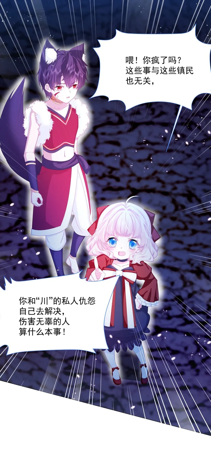 第9话 疯狂拉克丝 第27页