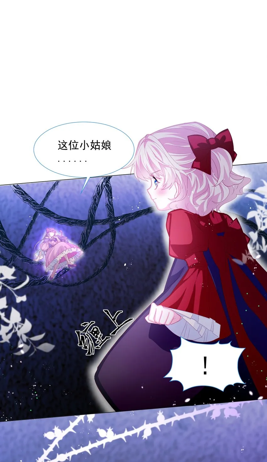 第9话 疯狂拉克丝 第28页