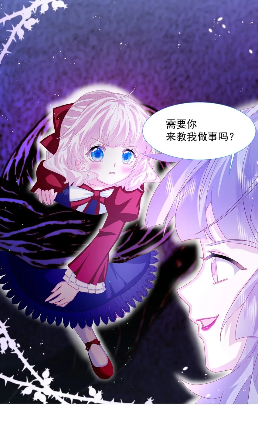 第9话 疯狂拉克丝 第29页