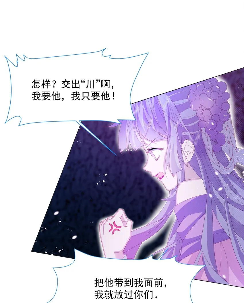 第9话 疯狂拉克丝 第34页