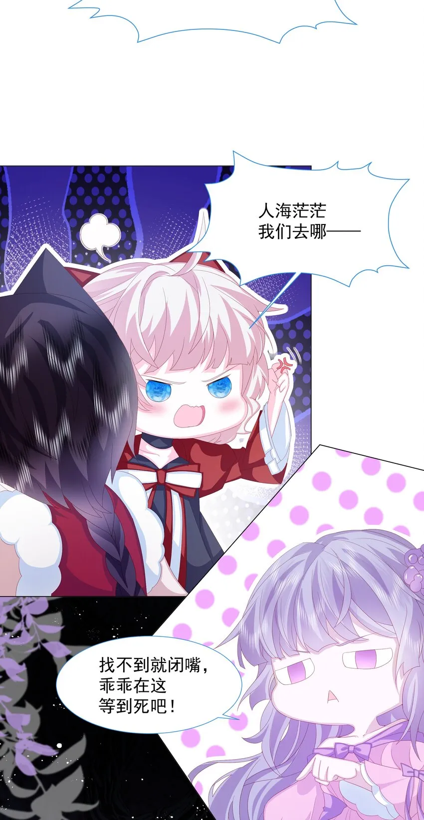 第9话 疯狂拉克丝 第35页
