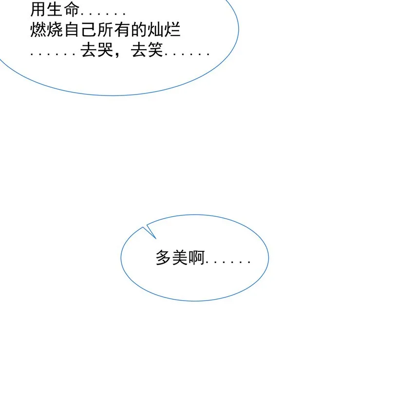 第9话 疯狂拉克丝 第39页