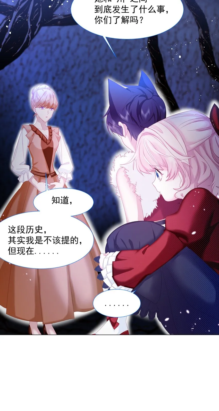 第10话 破局吧！ 第4页