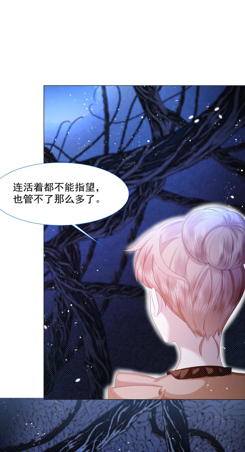 第10话 破局吧！ 第5页