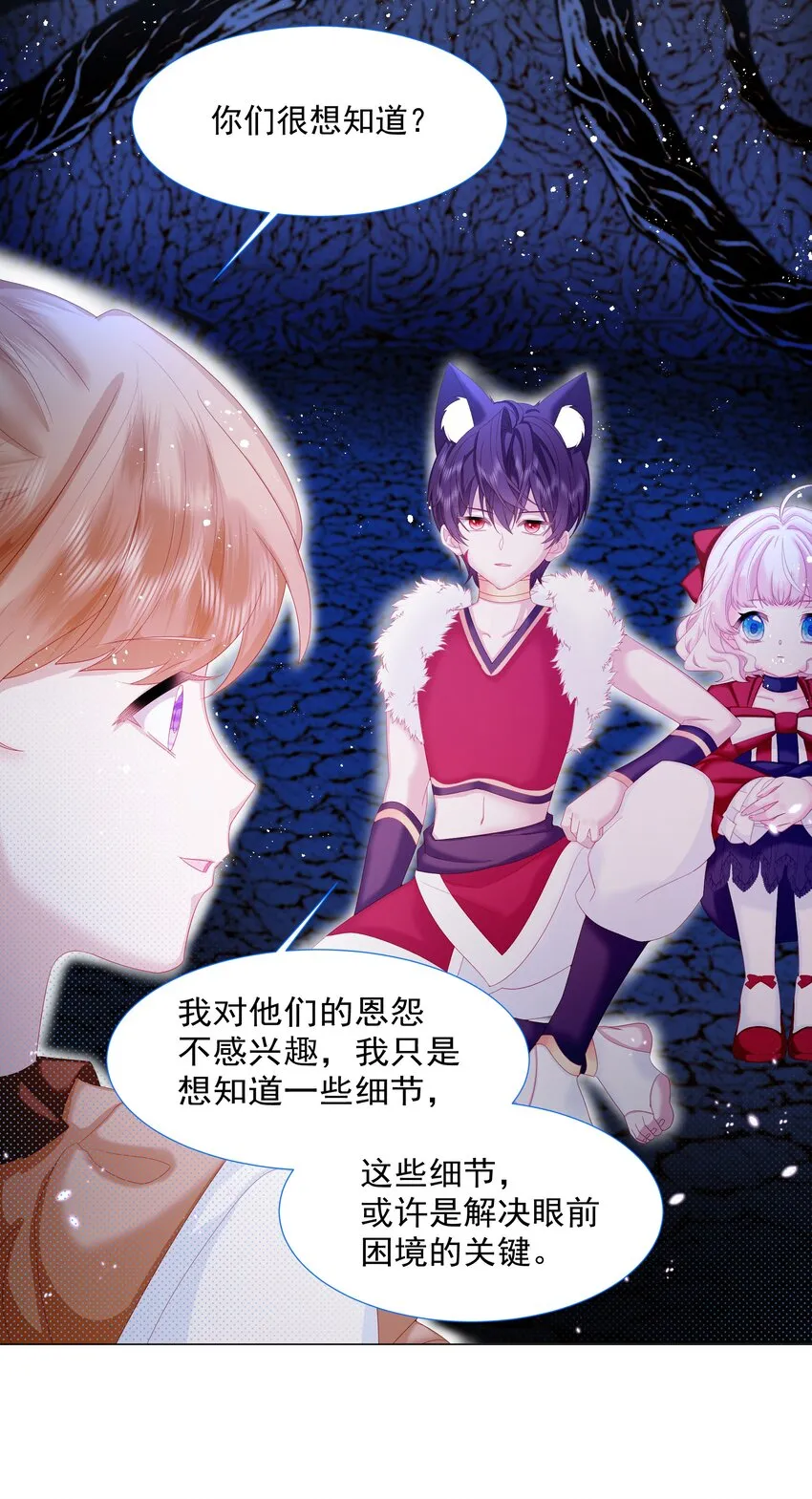 第10话 破局吧！ 第6页