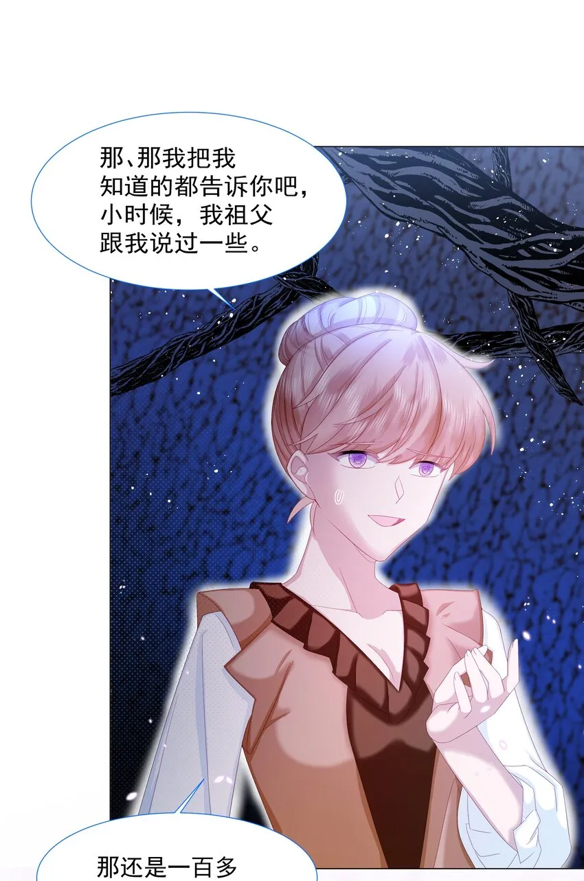 第10话 破局吧！ 第7页