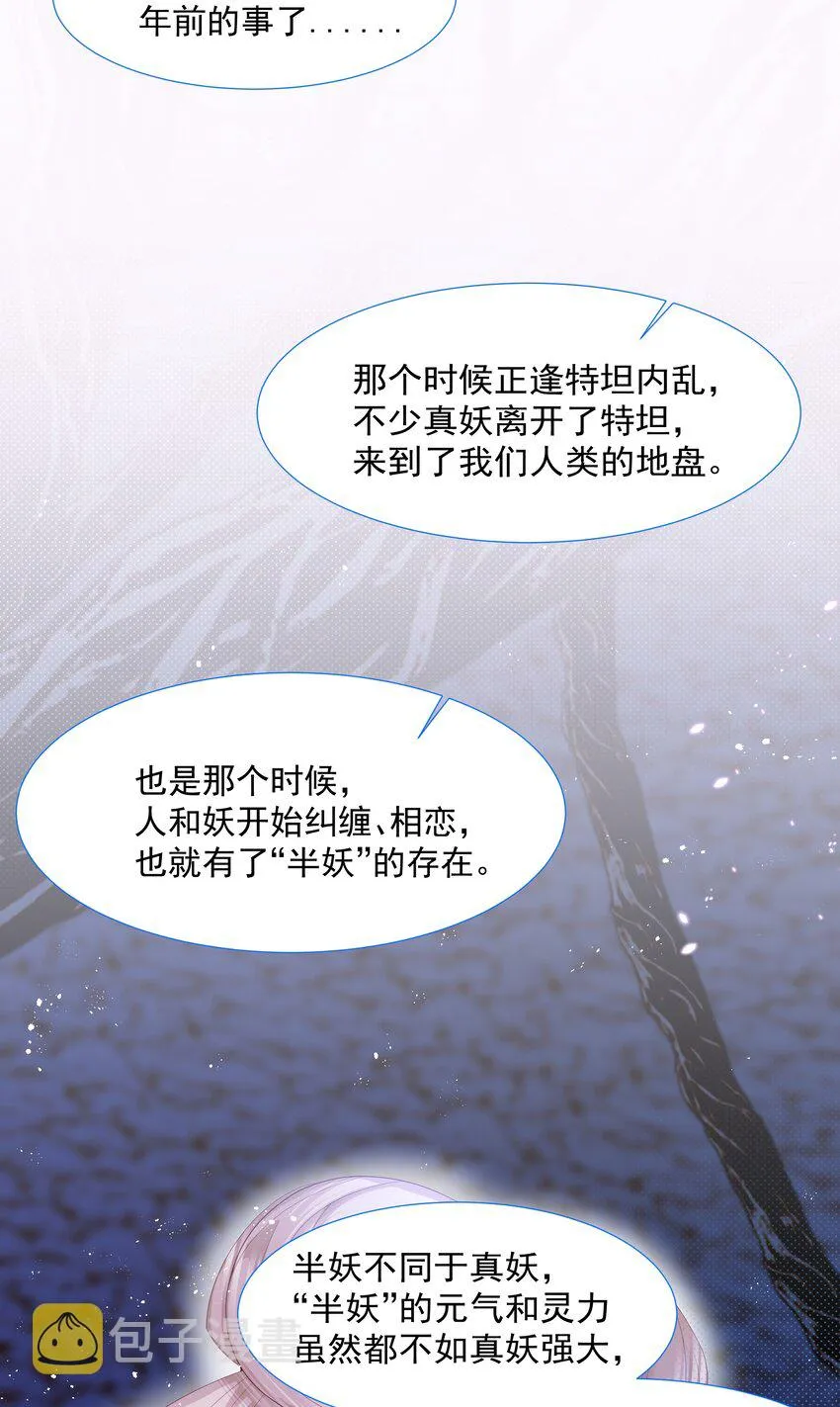 第10话 破局吧！ 第8页