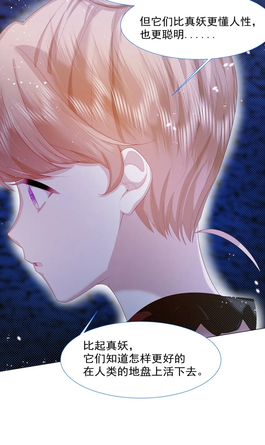 第10话 破局吧！ 第9页