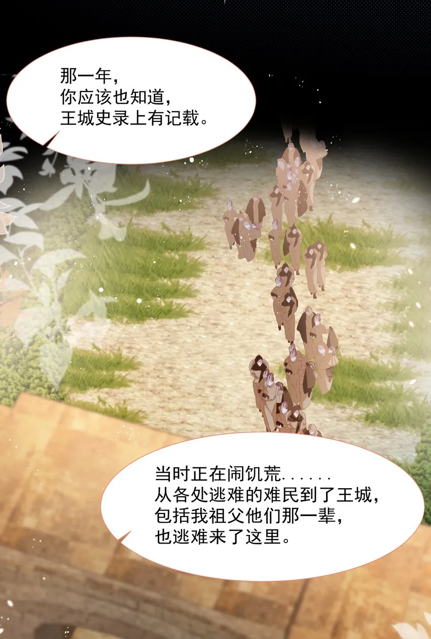 第10话 破局吧！ 第11页
