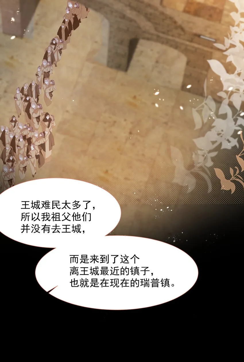 第10话 破局吧！ 第12页