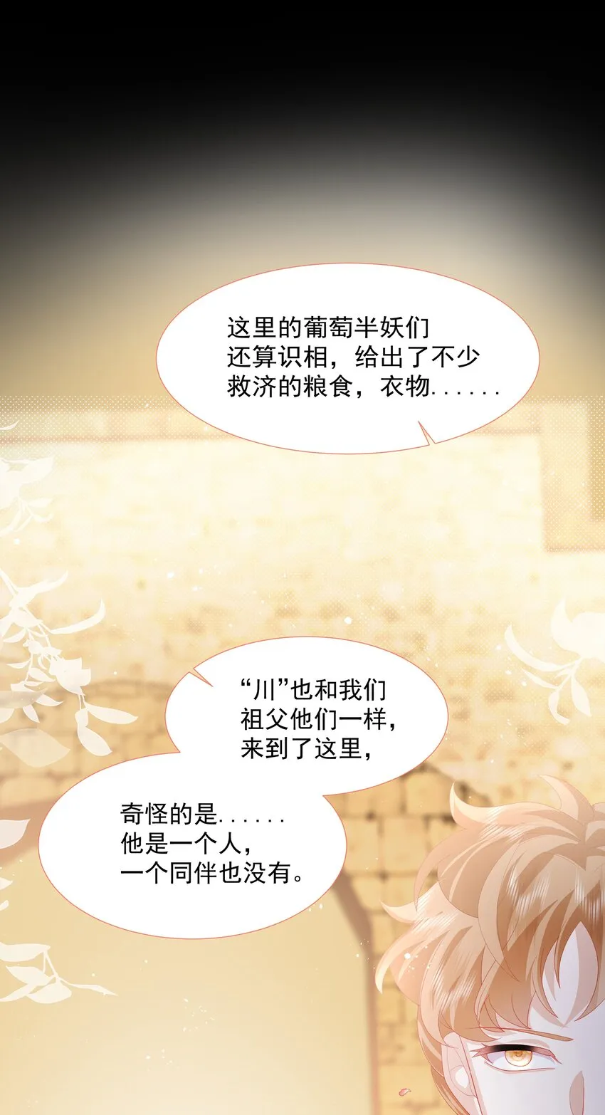 第10话 破局吧！ 第13页