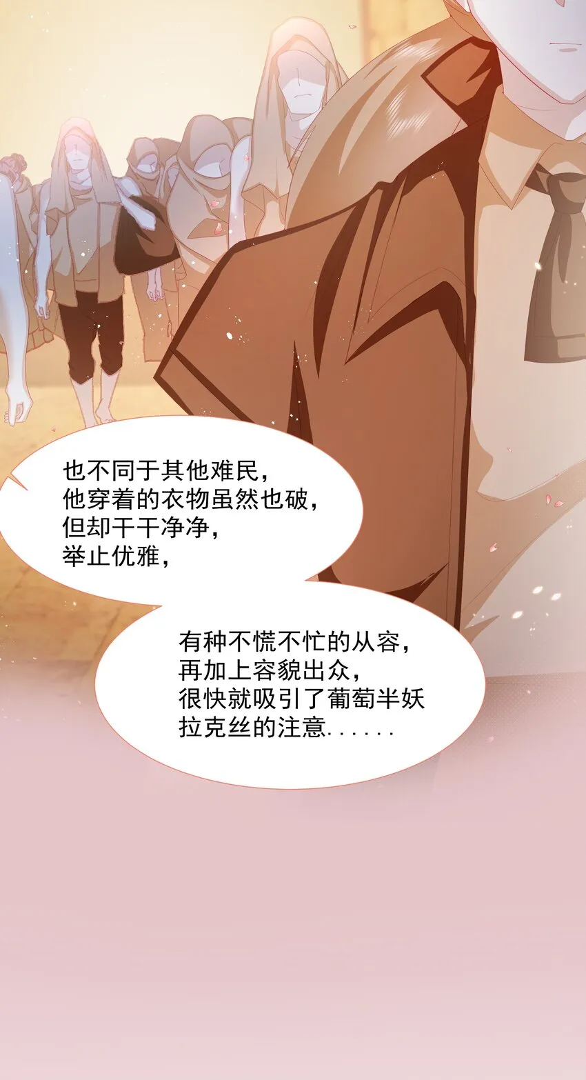 第10话 破局吧！ 第14页