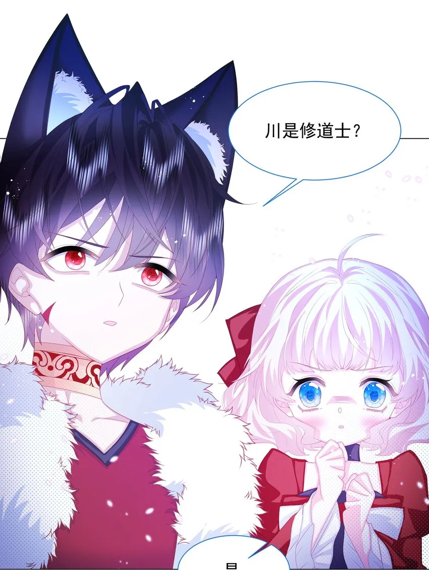 第10话 破局吧！ 第19页