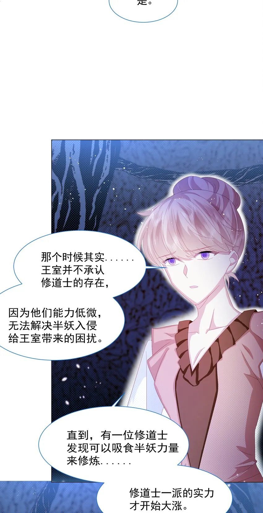 第10话 破局吧！ 第20页