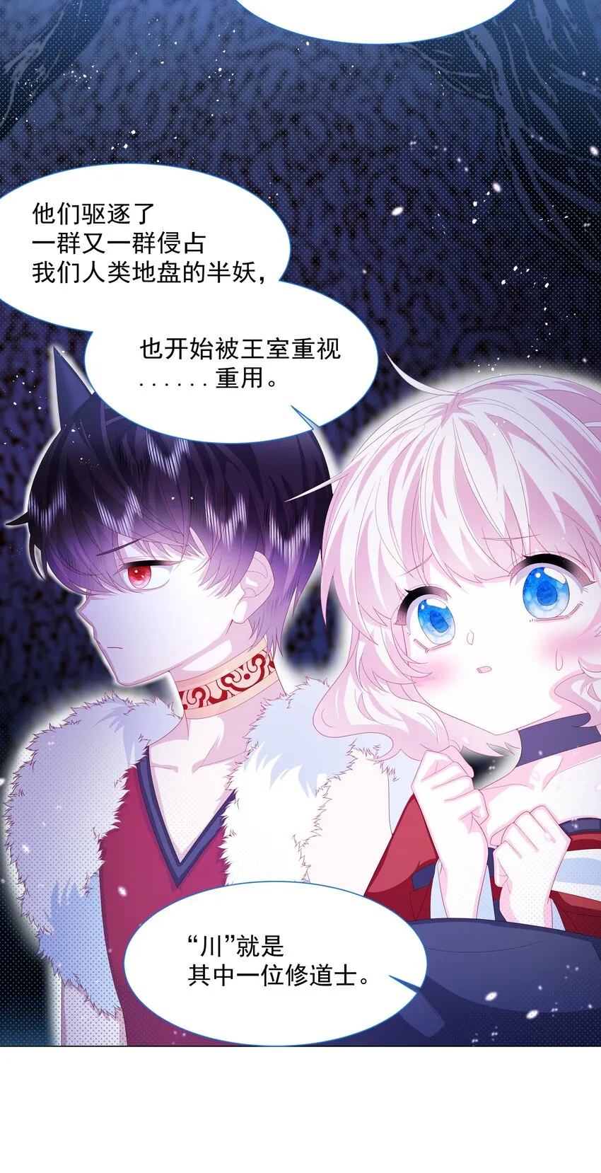 第10话 破局吧！ 第21页