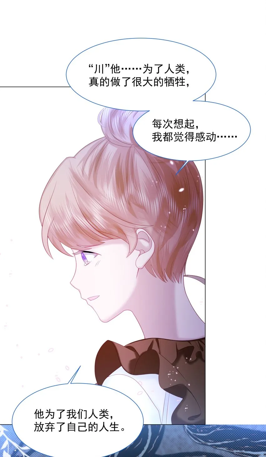 第10话 破局吧！ 第22页