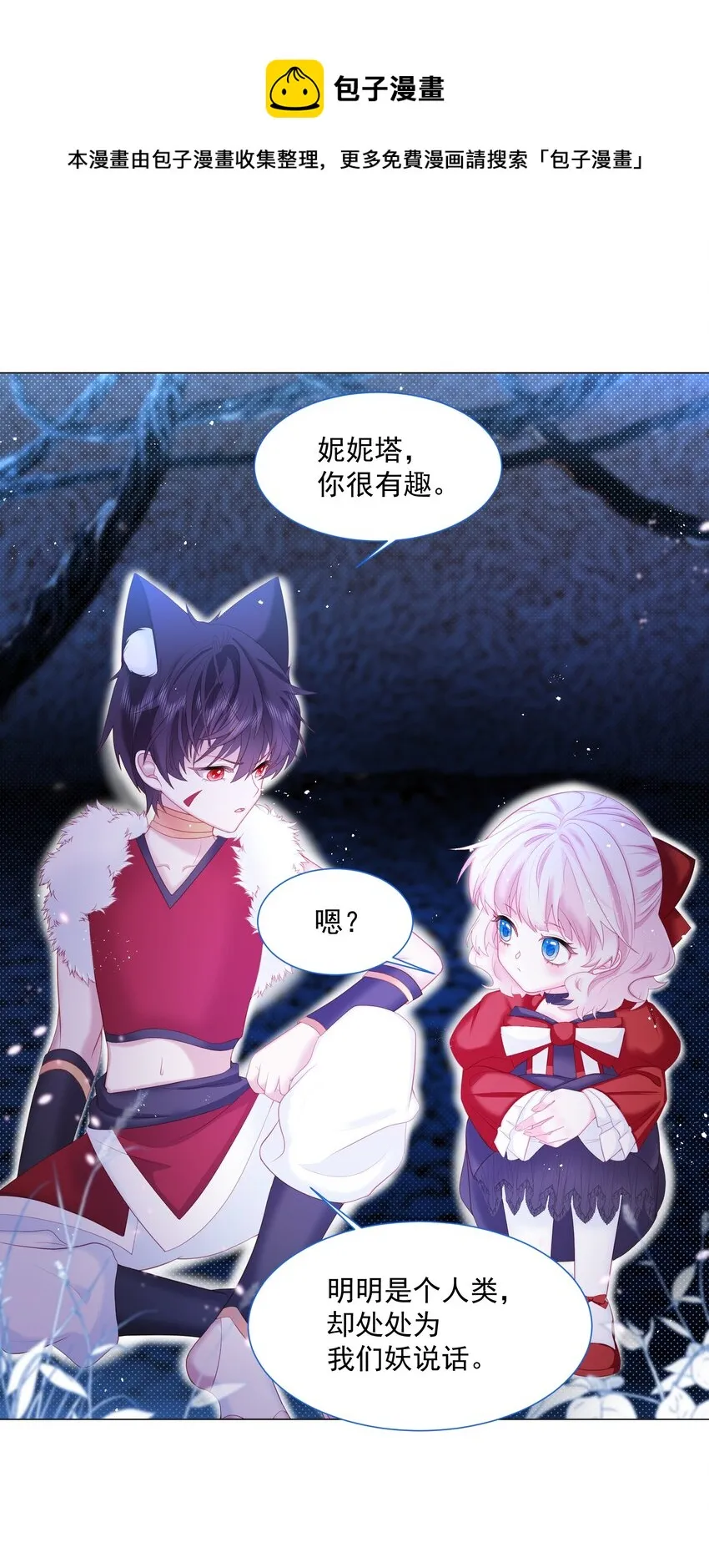 第10话 破局吧！ 第25页
