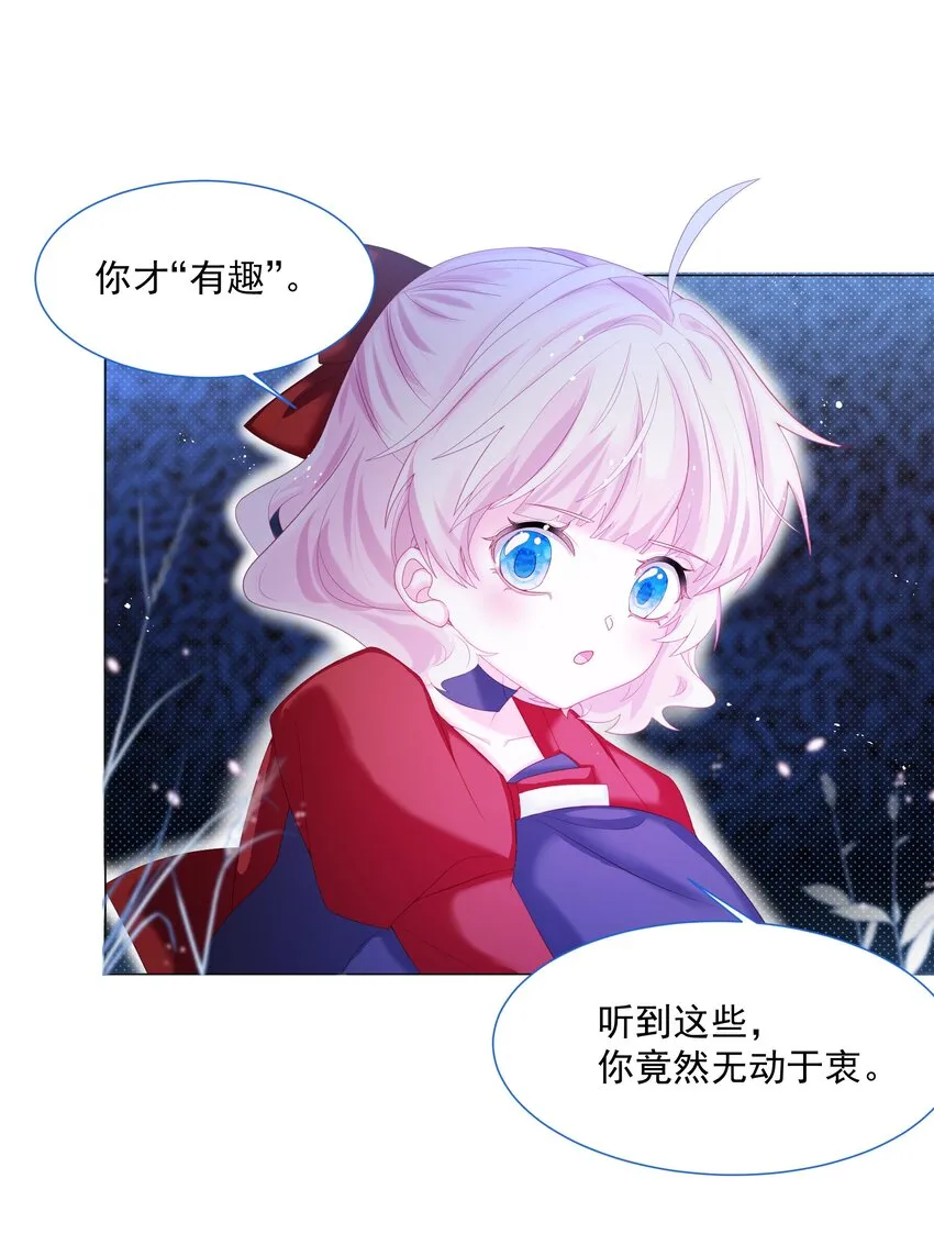 第10话 破局吧！ 第26页