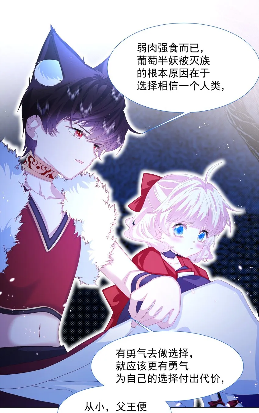 第10话 破局吧！ 第27页
