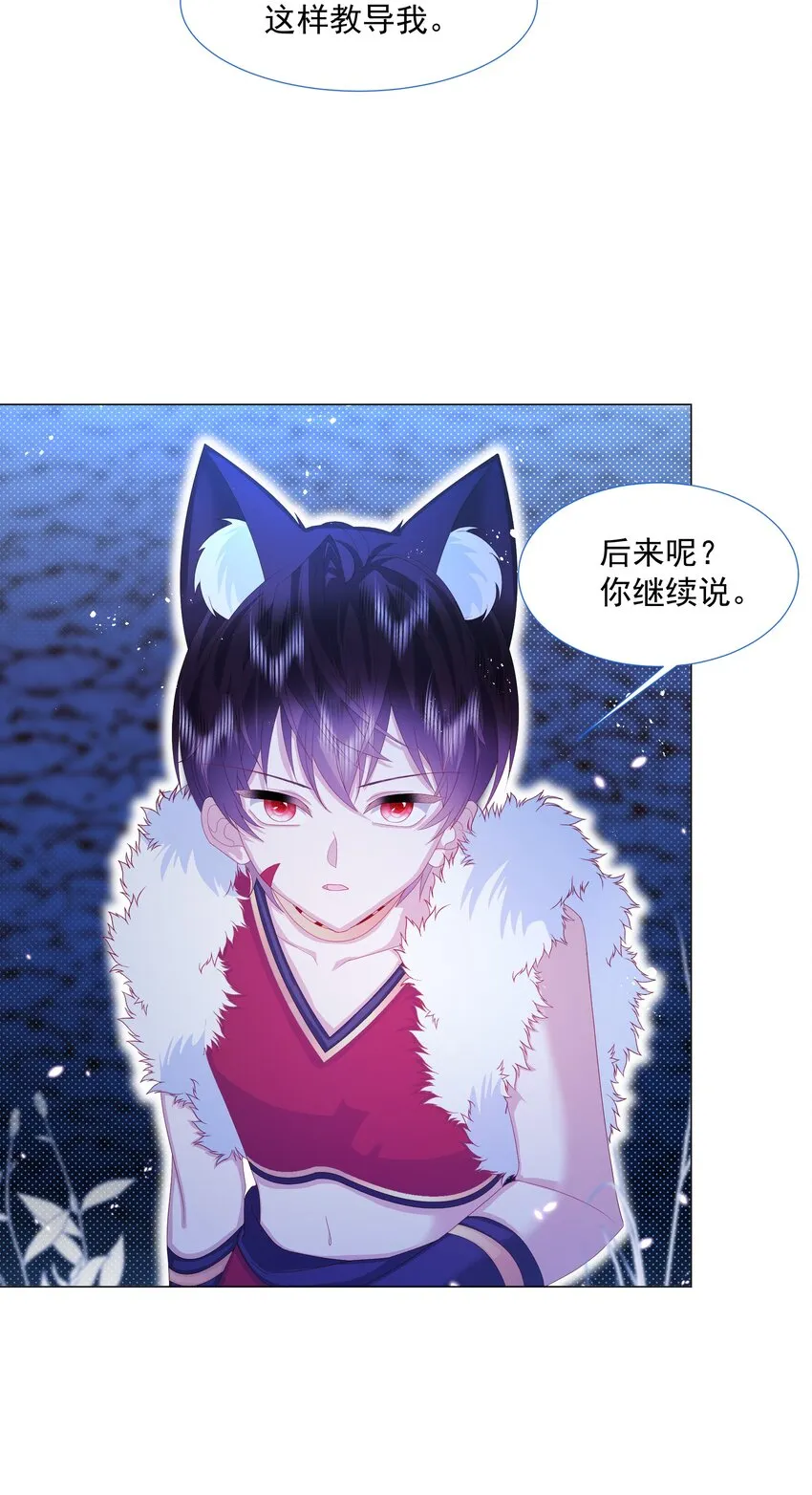 第10话 破局吧！ 第28页