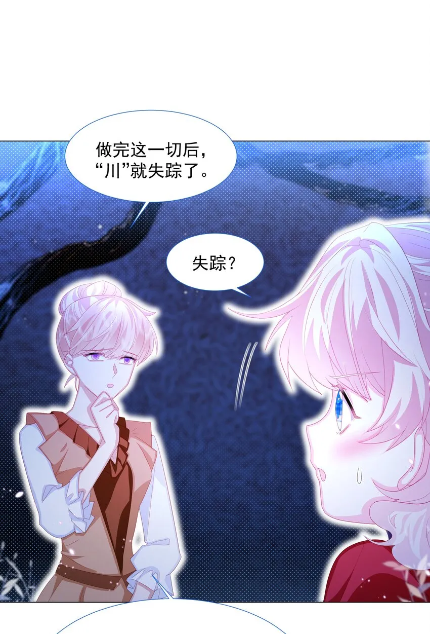 第10话 破局吧！ 第29页