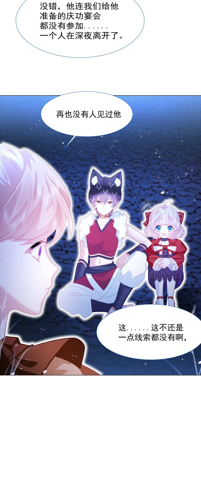 第10话 破局吧！ 第30页