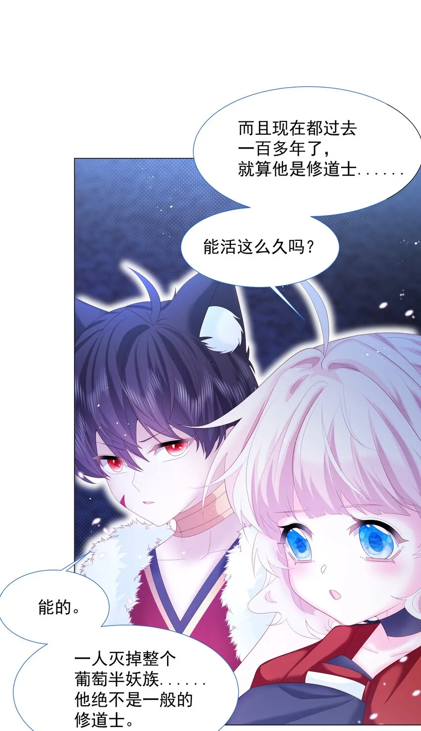 第10话 破局吧！ 第31页