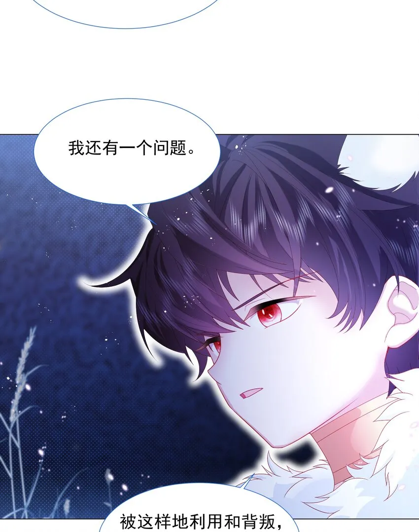 第10话 破局吧！ 第32页