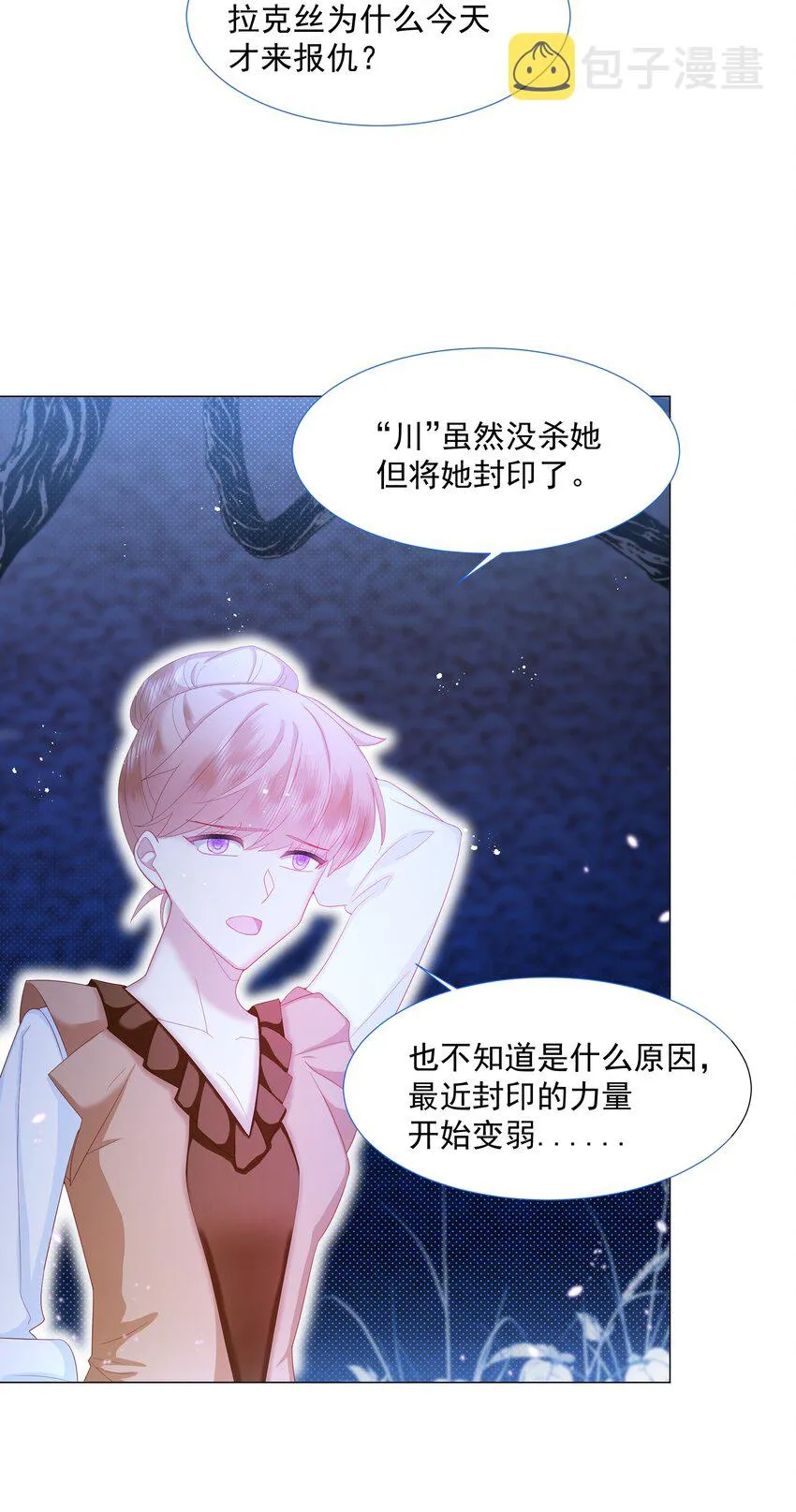 第10话 破局吧！ 第33页