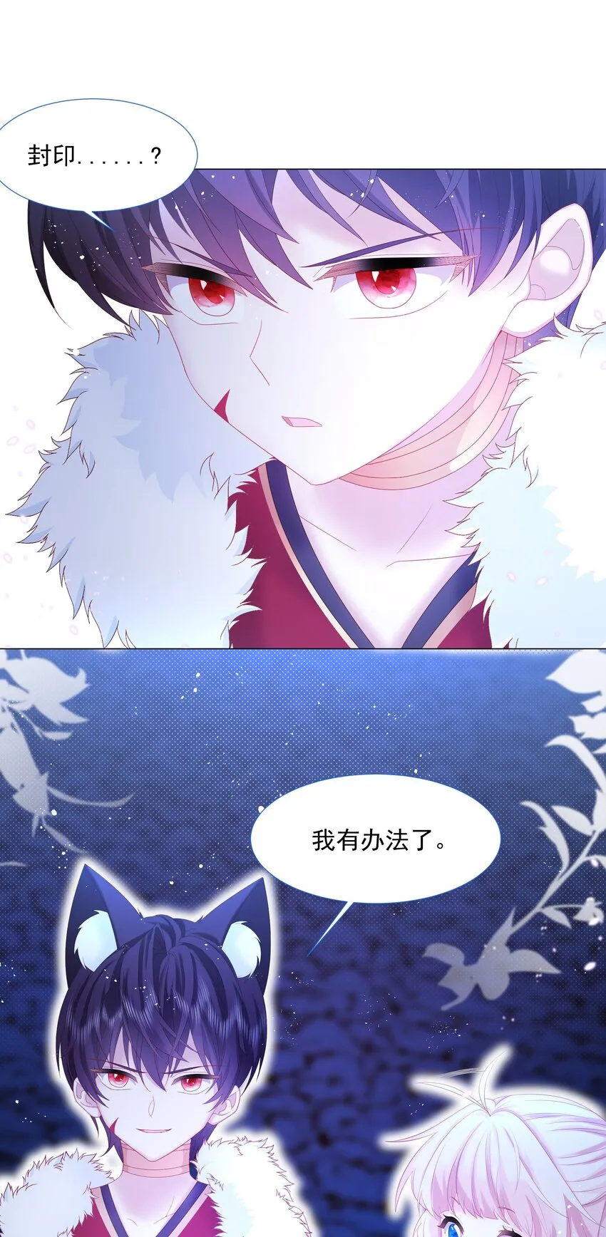 第10话 破局吧！ 第34页