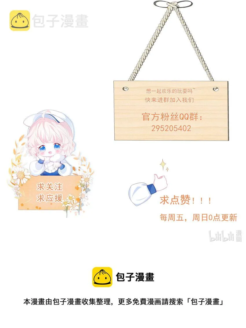 第10话 破局吧！ 第36页