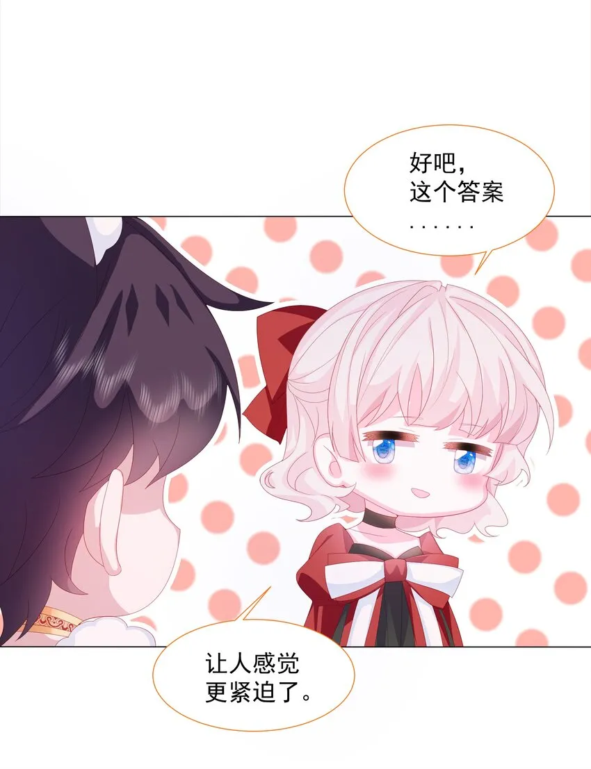 第8话 瑞普空镇 第7页