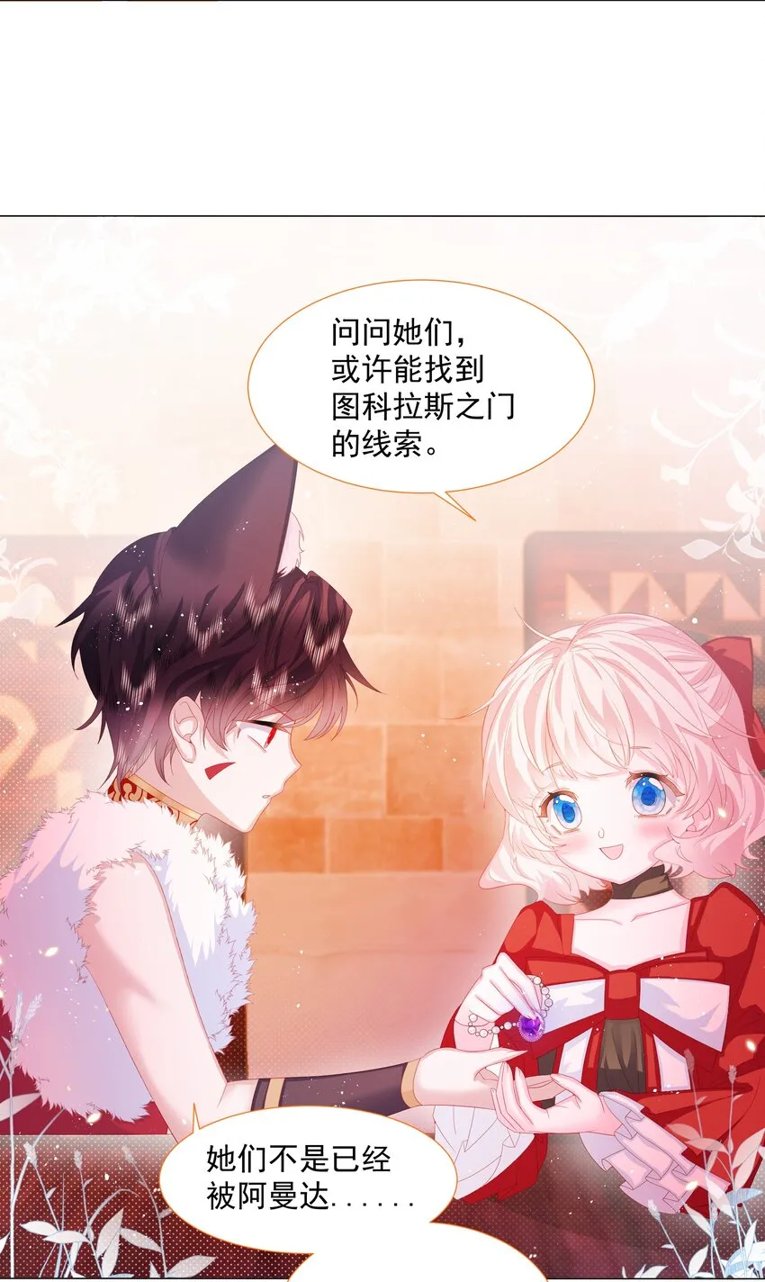 第8话 瑞普空镇 第9页