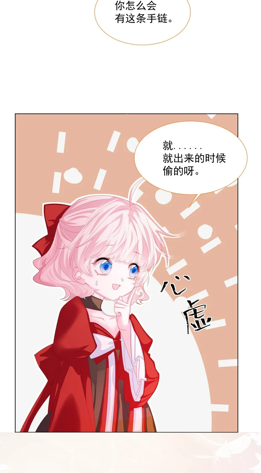 第8话 瑞普空镇 第10页