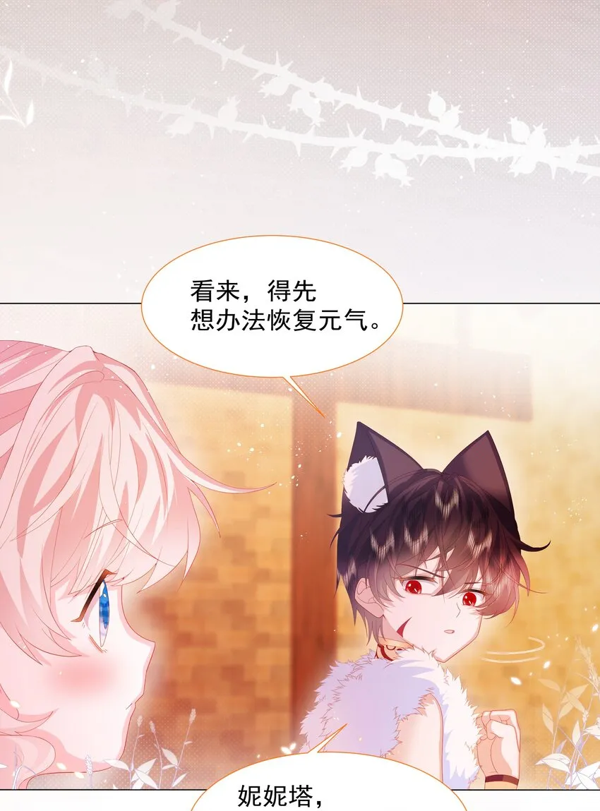 第8话 瑞普空镇 第14页