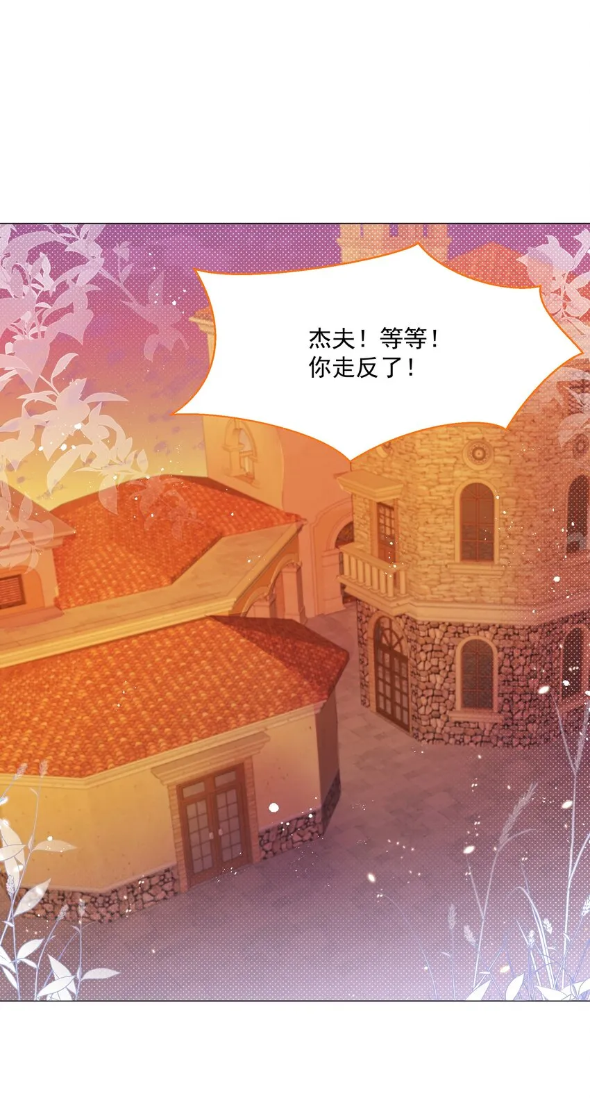 第8话 瑞普空镇 第17页