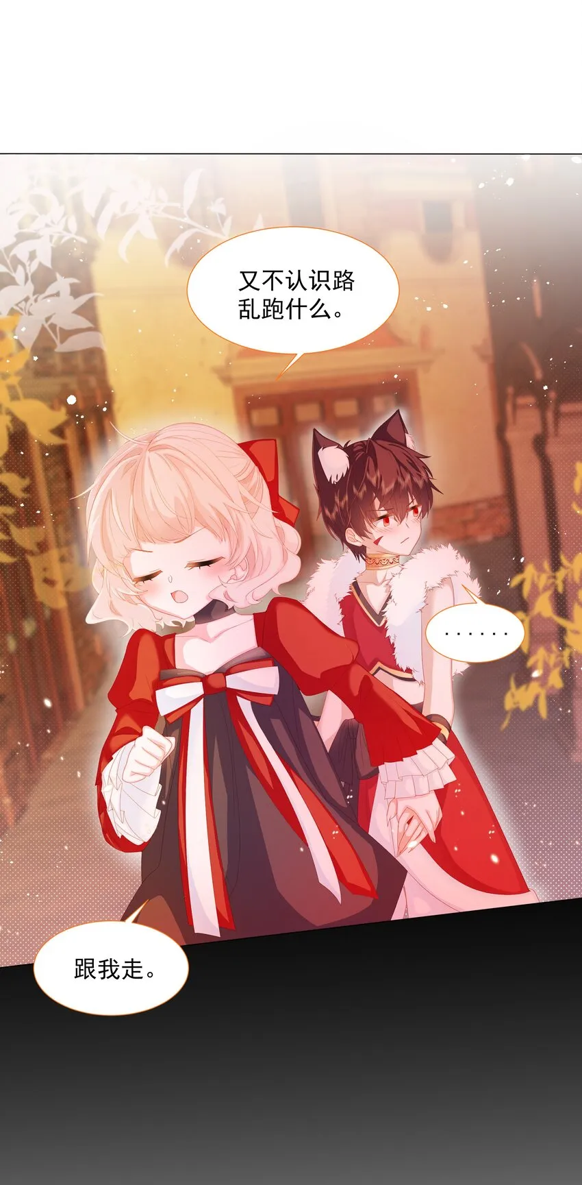 第8话 瑞普空镇 第18页
