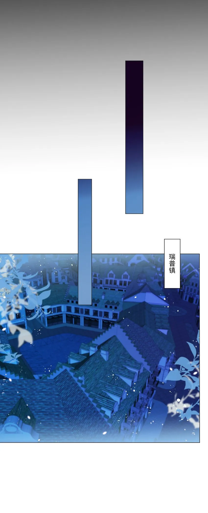 第8话 瑞普空镇 第19页