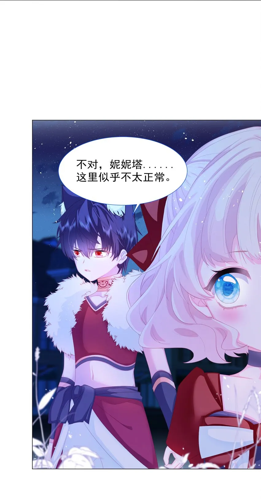 第8话 瑞普空镇 第21页