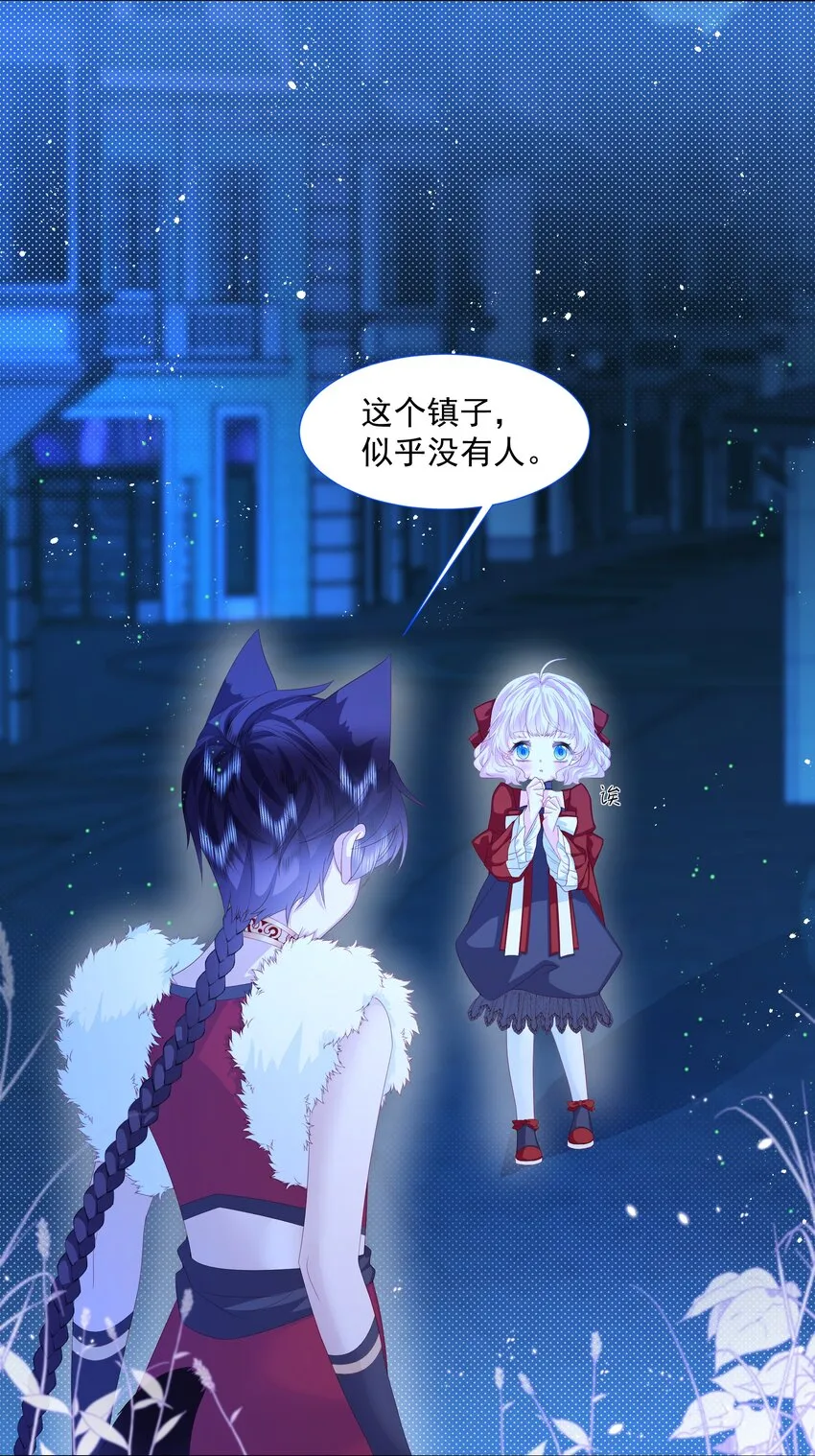 第8话 瑞普空镇 第23页