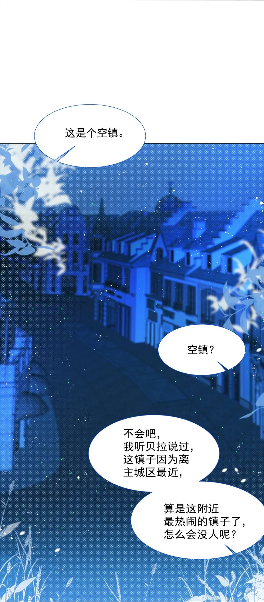 第8话 瑞普空镇 第24页