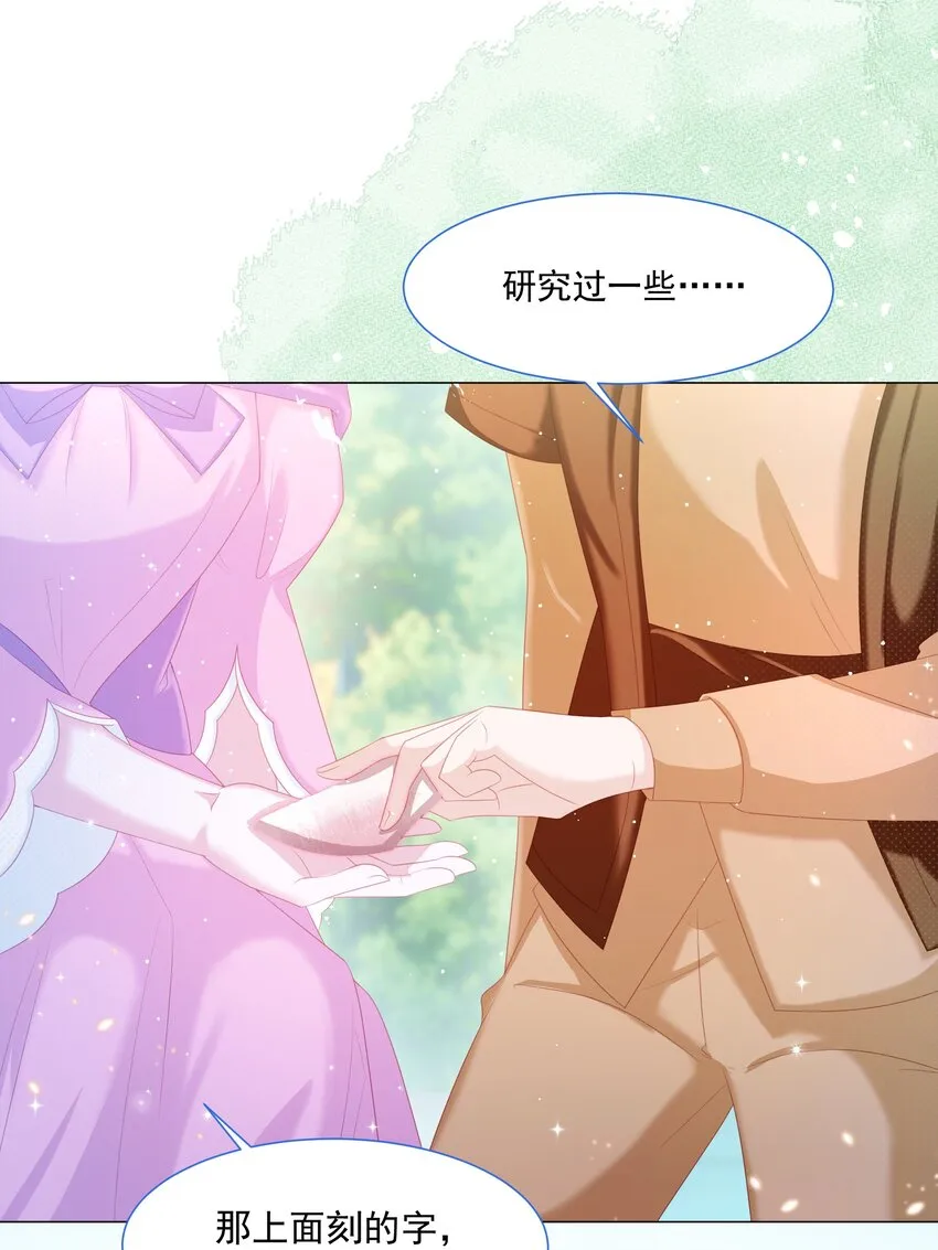 第12话 盔甲碎片 第11页